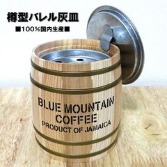 新品・未使用】ブルーマウンテン 豆樽＆麻袋ポーチ セット コーヒー 