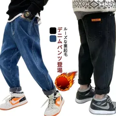 キッズ 子ども服 子ども ジーパン ゆったり 100 長ズボン 女の子 男の子 ボトムス 裏起毛 ジーンズ 子供服 こども服 デニムパンツ 裏起毛 あったか 暖かい 子供パンツ 防寒 秋冬 カジュアル#fleur600547