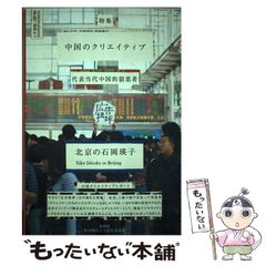 中古】 1999年の日米関係 危機への対処 ライシャワーセンター年次報告 ...