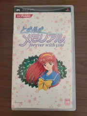 【PSP】ときめきメモリアル forever with you