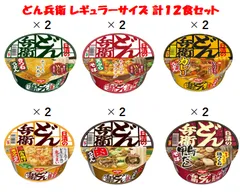 日清 どん兵衛 レギュラーサイズ アソート 6種類 計12食セットのサムネイル