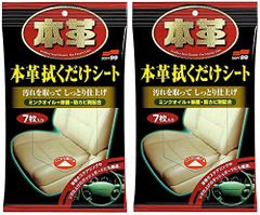 SOFT99 ( ソフト99 ) 本革拭くだけシート 7枚入 02059 (シート2袋セット)