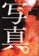 流行通販 Voi No.51 WINTER 2001 長谷川京子表紙 - メルカリ
