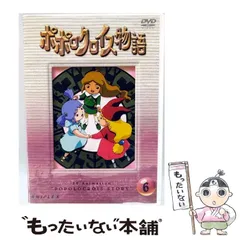ポポロクロイス物語TV DVDセット DVD-BOX「ポポロクロイス物語」 アニメ TVシリーズ Amazon.co.jp