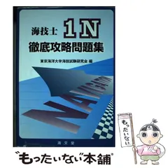 2024年最新】東京海洋大学の人気アイテム - メルカリ