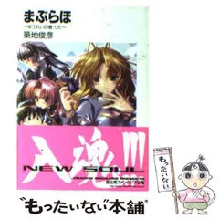 2024年最新】まぶらほ 3の人気アイテム - メルカリ