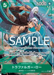 トラファルガー・ロー (SR★) {緑}   [プレミアムブースター ONE PIECE CARD THE BEST ]のサムネイル