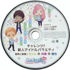 【中古】アニメ系CD うたの☆プリンスさまっ♪Amazing Aria ＆ Sweet Serenade LOVE WonderGOO特典ドラマCD「限界に挑戦!セシル＆林檎＆龍也」