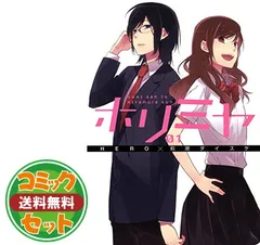 2026年最新】ホリミヤ 漫画 全巻の人気アイテム - メルカリ