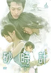 2025年最新】砂時計 dvd boxの人気アイテム - メルカリ