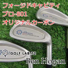 【中古】アイアンセット ベンホーガン フォージドキャビティ　プロ-801◆オリジナルカーボン◆S◆0[1410]