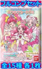 【中古】アニメ系トレカ ◇プリキュアオールスターズ キラキラカードグミ[2514834] フルコンプリートセット