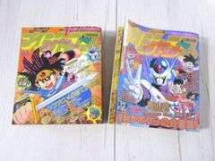 希少 ブイジャンプ Vジャンプ 1990年/1991年 週刊少年ジャンプ特別編集増刊ブイジャンプ2冊【中古】MN6021KOT【Shops 匿名配送】