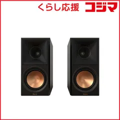 2026年最新】klipsch スピーカー referenceの人気アイテム - メルカリ