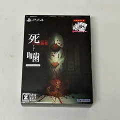 【浜館32-518】 Play Station4 死噛～シビトマギレ～ 数量限定生産版 ※18才以上のみ対象 【中古品】