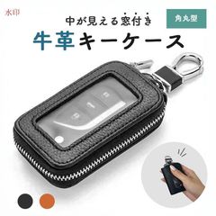 スマートキーケース スマートキーカバー スマートキー対応 キーケース カラビナ付き 多機能 窓付き 人気 車キーホルダー 車キーカバー