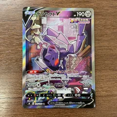 ギャロップV & ゲノセクトV SR SAセット ギャロップV & ゲノセクトV SR SAセット - メルカリ