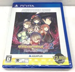 【盛岡25-0055】PSVita ダンジョントラベラーズ2-2 闇堕ちの乙女とはじまりの書【未開封/ゆうパケ】