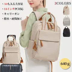 PCリュック レディース リュック ビジネスリュック パソコンリュック A4 13インチ 14インチPC対応 背面ポケット キャリーオン 撥水・耐傷加工 無地 多機能 2WAY リュックサック デイパック 通勤 通学 出張 旅行 仕事 学生 軽い 無地