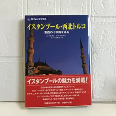 【中古】 ドイツ旅ノート/白馬出版/沖島博美 2025年最新】沖島_博美の人気アイテム - メルカリ