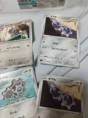 ポケモンカード　ギアル　まとめ処分　s-135