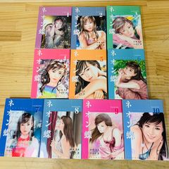 ZZ36281-30 全巻セット ネオン蝶 東克美 - メルカリ