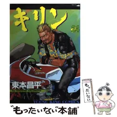 2025年最新】東本昌平の人気アイテム - メルカリ