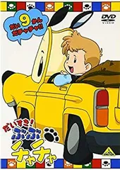 だいすき! ぶぶチャチャ(5) [DVD] p706p5g Amazon.co.jp: だいすき! ぶぶチャチャ(5) [VHS] : 笹本優子