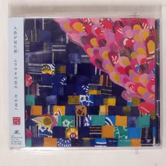 Cocco ザンサイアン CD 非売品　プロモーション　CD オンエアサンプラー Amazon.co.jp: ザンサイアン: ミュージック