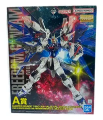 美品 機動戦士ガンダムSEED プラモデル フリーダムガンダム Ver2.0 ソリッドクリア MG 1/100 A賞 一番くじ バンダイ