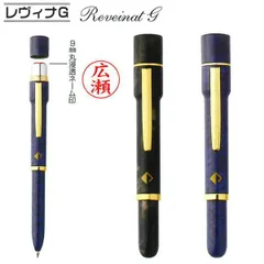 レヴィナG ネーム印付 ボールぺン ネームペン ネーム印 黒ボールペン 浸透印 入学祝 新社会人 就職祝 贈答品 タニエバー サンビー プレミアムクオリティ 専用ケース付き Reveinat G ボールペン替え芯・ネーム印補充インキ同時購入OK TSK-637