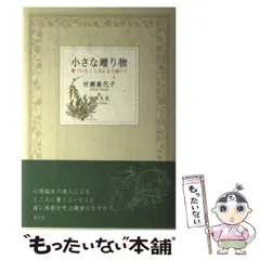 2026年最新】古沢 岩美 デッサンの人気アイテム - メルカリ
