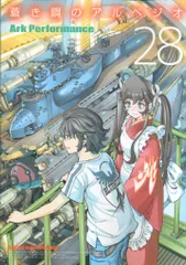 2025年最新】新品 本 蒼き鋼のアルペジオの人気アイテム - メルカリ