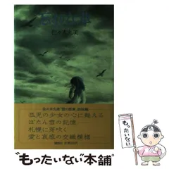 2025年最新】佐々木丸美の人気アイテム - メルカリ