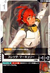 ガンダムカードゲーム スレッタ マーキュリー 4枚 - メルカリ