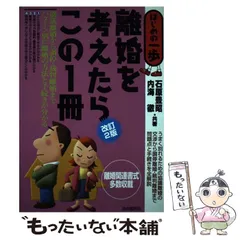 2024年最新】離婚 2の人気アイテム - メルカリ