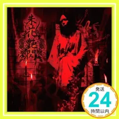 2025年最新】己龍 朱花艶閃 cdの人気アイテム - メルカリ