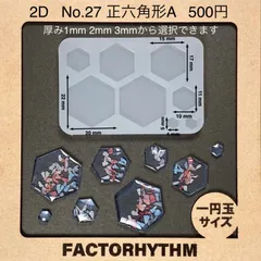 シリコンモールド六角形の人気アイテム【2024年最新】 - メルカリ