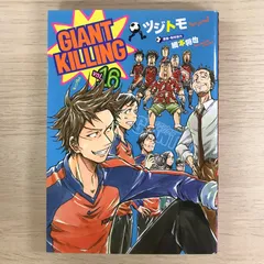 GIANT KILLING 全66巻セット 43巻初版全部ステッカー付き 美品！ 2025年