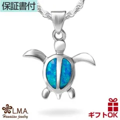 ハワイアンジュエリー ネックレス ペンダントトップ ヘッド シルバー925 ロジウム コーティング シンセティックオパール | ホヌ 海がめ HONU 亀 カメ プルメリア 波 メンズ レディース プレゼント 誕生日 記念日  【送料無料】 おしゃれ 人気 ハ