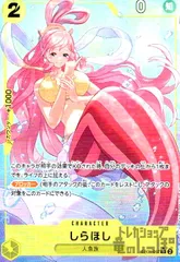 しらほし(★SR/パラレル)(EB01-057)のサムネイル
