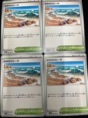 なみのりビーチ(U)〈062/063〉[M1S] 4枚セットのサムネイル