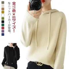 ニットパーカー レディース ニットパーカー フード付き ニット プルオーバー セーター 秋服 長袖 春服 全11色 秋冬 カジュアル お洒落#tomin560193