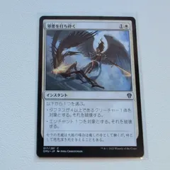 MTG 邪悪を打ち砕く日本語 Foil カード4枚+ステッカー2個 MTG 邪悪を打ち砕く日本語 Foil 4枚 さいとうなおき プロモ