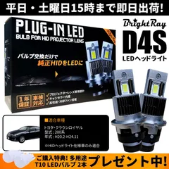 2024年最新】HID200-D4R-100の人気アイテム - メルカリ