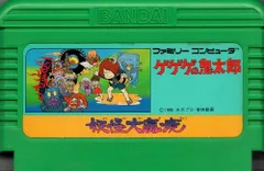 ゲゲゲの鬼太郎　妖怪大魔境