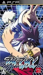 ファイ・ブレイン ~絆のパズル - PSP