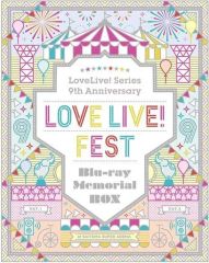【中古】邦楽Blu-ray Disc LoveLive!Series 9th Anniversary ラブライブ!フェス Blu-ray Memorial BOX