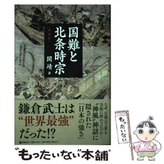 【中古】 北条時宗　中編　執権起つ/リイド社/さいとう・たかを 2025年最新】北条時宗の人気アイテム - メルカリ