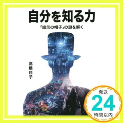 2025年最新】高橋佳子の人気アイテム - メルカリ